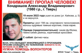 В Твери ищут молодого мужчину с фитнес-часами В Твери ищут молодого мужчину с фитнес-часами