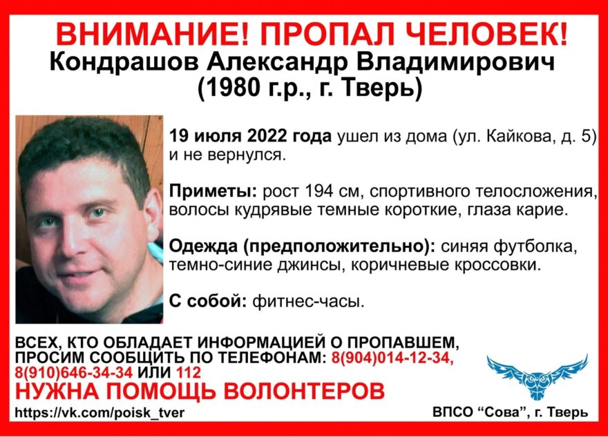 В Твери ищут молодого мужчину с фитнес-часами