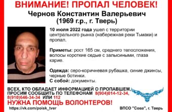 В Твери мужчина ушёл с рынка и пропал В Твери мужчина ушёл с рынка и пропал