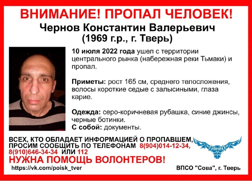 В Твери мужчина ушёл с рынка и пропал