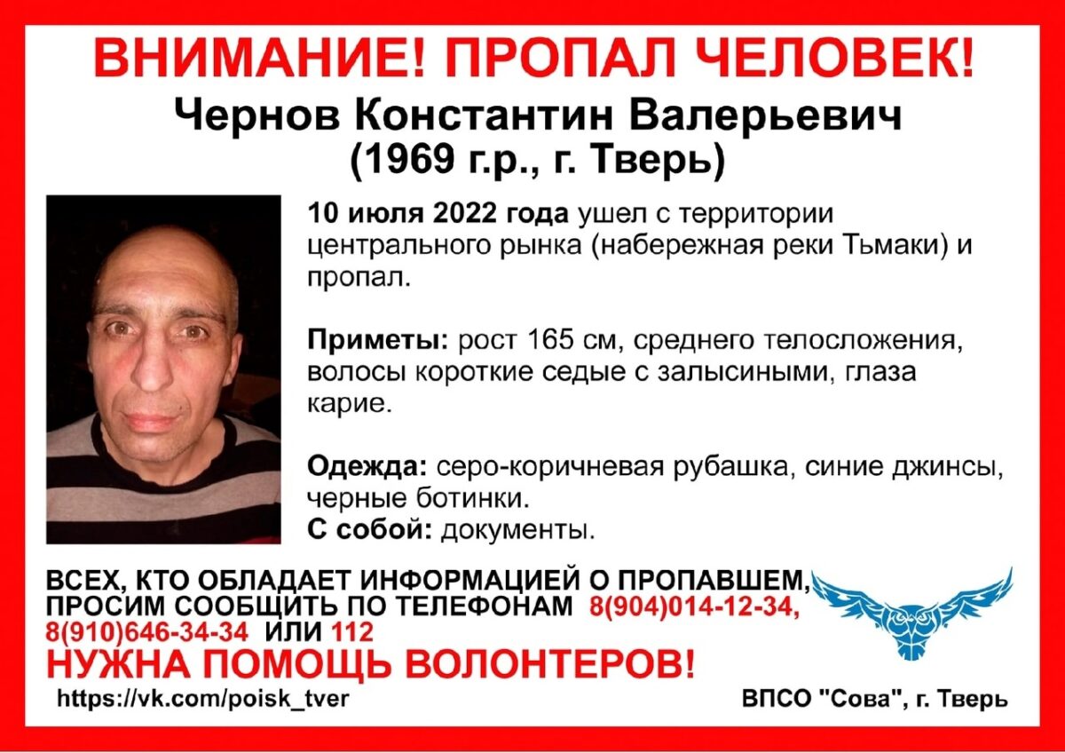 В Твери мужчина ушёл с рынка и пропал В Твери мужчина ушёл с рынка и пропал