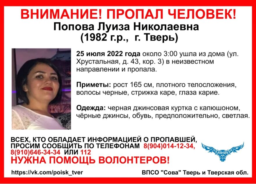 Ночью в Твери женщина ушла из дома и пропала