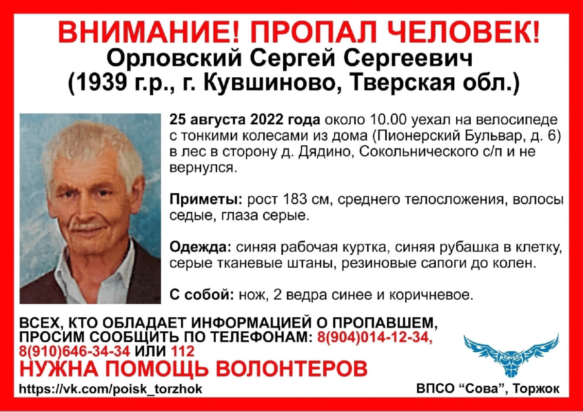 В Тверской области 83-летний дедушка уехал в лес на велосипеде и не  вернулся | ТОП Тверь новости