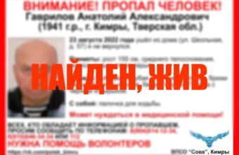 В Тверской области нашли пропавшего 81-летнего пенсионера В Тверской области нашли пропавшего 81-летнего пенсионера