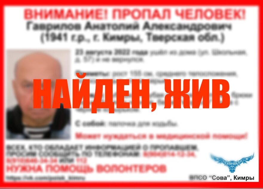 В Тверской области нашли пропавшего 81-летнего пенсионера