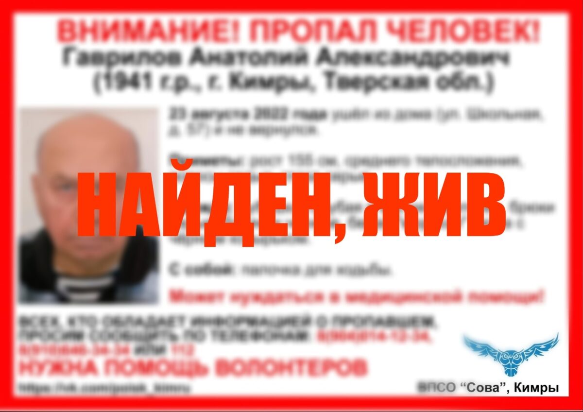В Тверской области нашли пропавшего 81-летнего пенсионера В Тверской области нашли пропавшего 81-летнего пенсионера