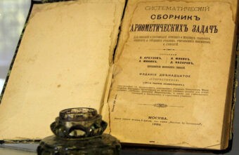 В Старице открылась выставка, посвященная истории образования дореволюционного и советского периодов