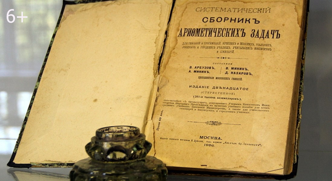 В Старице открылась выставка, посвященная истории образования дореволюционного и советского периодов