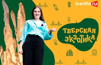 «Тверская экзотика»: что скрывают старицкие пещеры