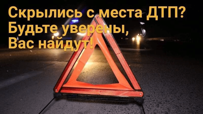 Почти 300 водителей в Тверской области пытались избежать наказаний, скрывшись с мест ДТП Почти 300 водителей в Тверской области пытались избежать наказаний, скрывшись с мест ДТП