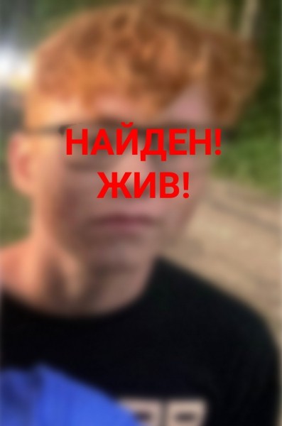 Пропавшего в Тверской области подростка нашли в соседнем регионе Пропавшего в Тверской области подростка нашли в соседнем регионе