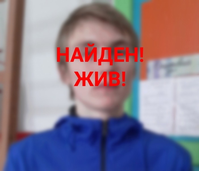 В Тверской области нашли пропавшего 17-летнего подростка В Тверской области нашли пропавшего 17-летнего подростка