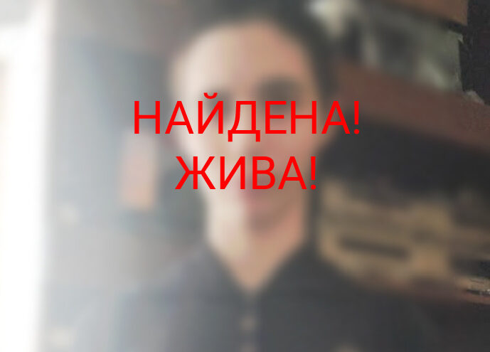 В Тверской области разыскали пропавшую 17-летнюю девушку