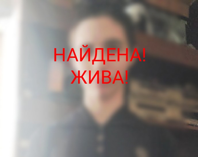 В Тверской области разыскали пропавшую 17-летнюю девушку