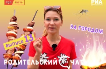 "Родительский чат" отправляется за город: как сделать отдых на природе с детьми комфортным