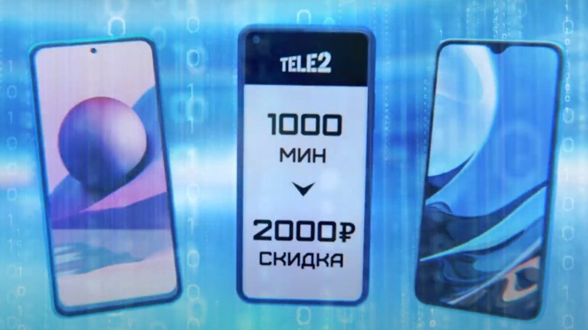 Смартфоны Xiaomi теперь можно купить за минуты Tele2 по более выгодному  курсу | ТОП Тверь новости