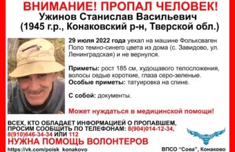 Житель Тверской области уехал на машине и не вернулся Житель Тверской области уехал на машине и не вернулся