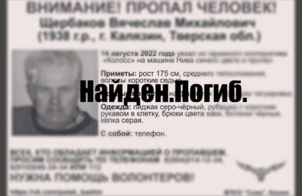 В Тверской области пропавшего мужчину нашли мертвым В Тверской области пропавшего мужчину нашли мертвым