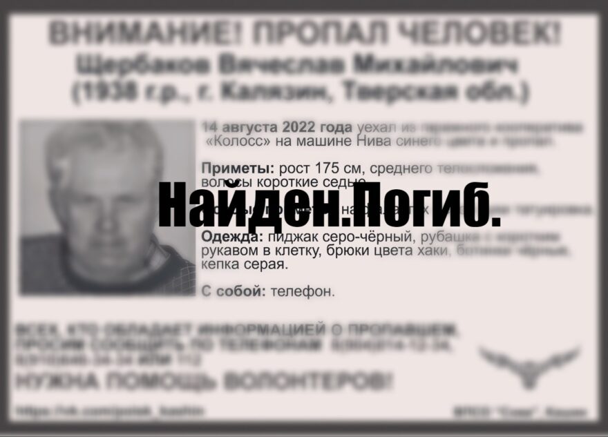 В Тверской области пропавшего мужчину нашли мертвым