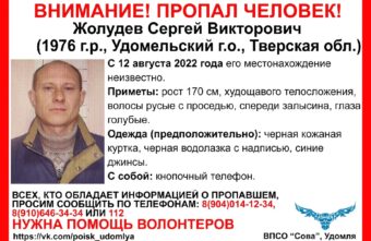 В Тверской области ищут мужчину, пропавшего больше двух недель назад В Тверской области ищут мужчину, пропавшего больше двух недель назад