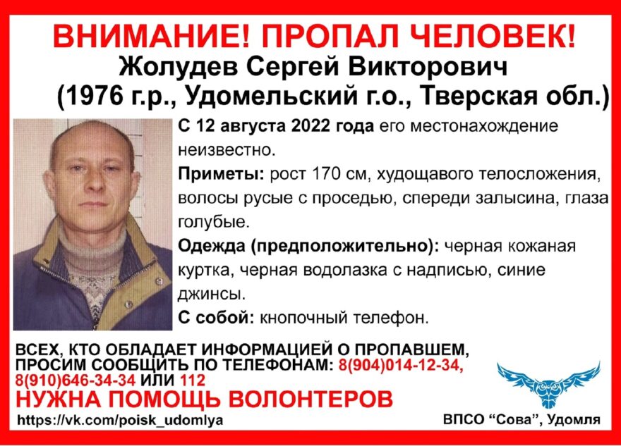 В Тверской области ищут мужчину, пропавшего больше двух недель назад В Тверской области ищут мужчину, пропавшего больше двух недель назад