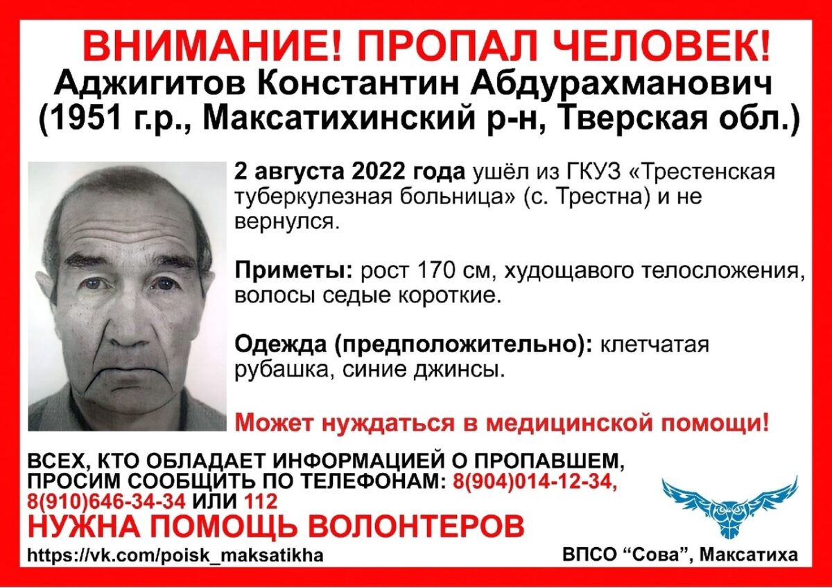 В Тверской области ищут мужчину, который сбежал из туберкулёзной больницы В Тверской области ищут мужчину, который сбежал из туберкулёзной больницы