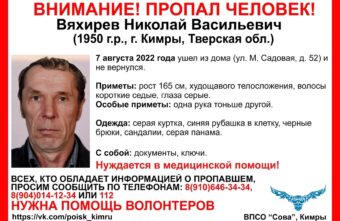 В Тверской области пропал 70-летний мужчина с разными руками В Тверской области пропал 70-летний мужчина с разными руками