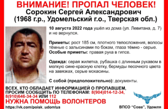 В Тверской области пропал мужчина с загипсованной рукой В Тверской области пропал мужчина с загипсованной рукой