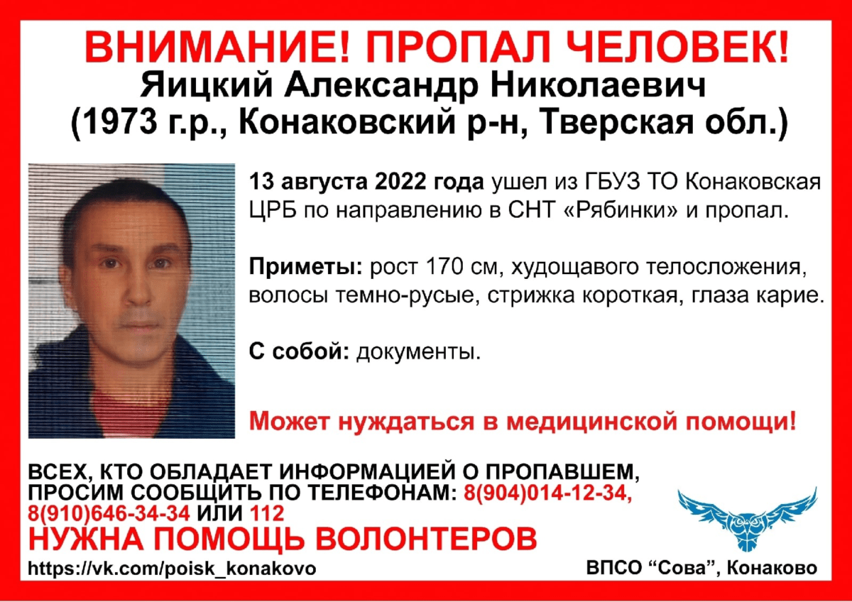 В Тверской области пропал 49-летний мужчина В Тверской области пропал 49-летний мужчина