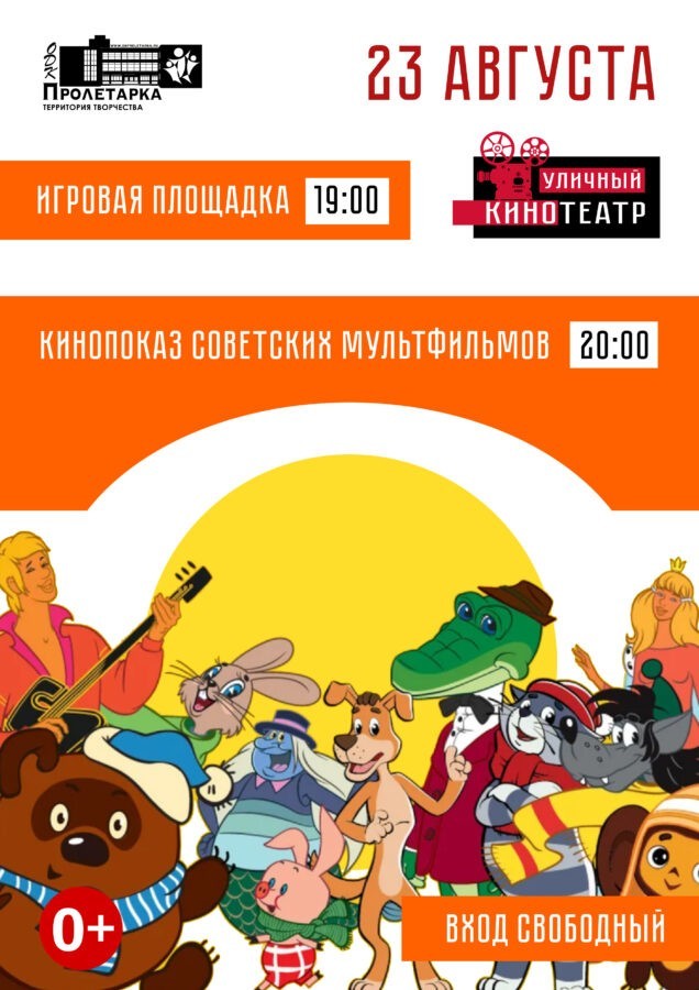 Жителей Твери ждут два кинопоказа под открытым небом