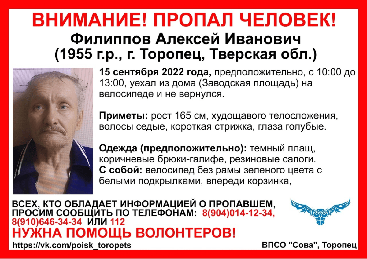 В Тверской области пропал 67-летний дедушка на зелёном велосипеде | ТОП  Тверь новости