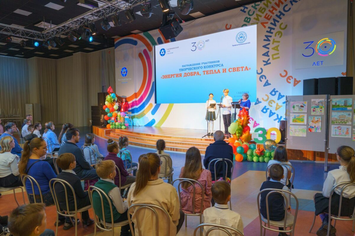 Награждены участники, призеры и победители творческого конкурса «Энергия добра, тепла и света»