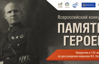 Молодых журналистов из Тверской области приглашают к участию во всероссийском конкурсе