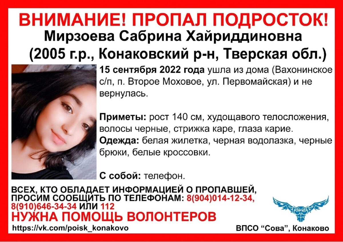 17-летняя девушка ушла из дома в Тверской области и пропала | ТОП Тверь  новости