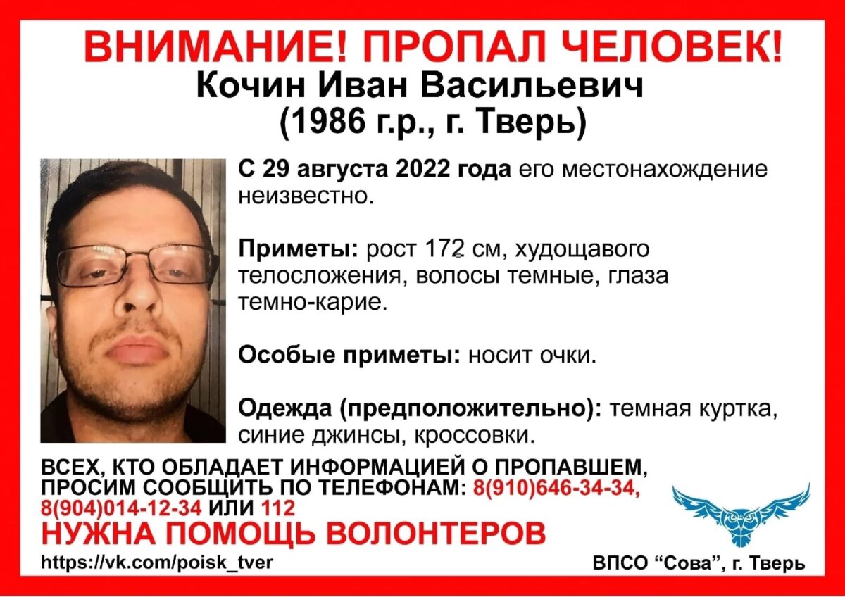 С конца лета в Твери ищут мужчину в темной куртке и очках