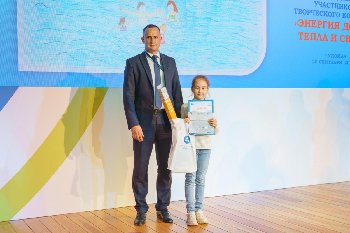 Награждены участники, призеры и победители творческого конкурса «Энергия добра, тепла и света»