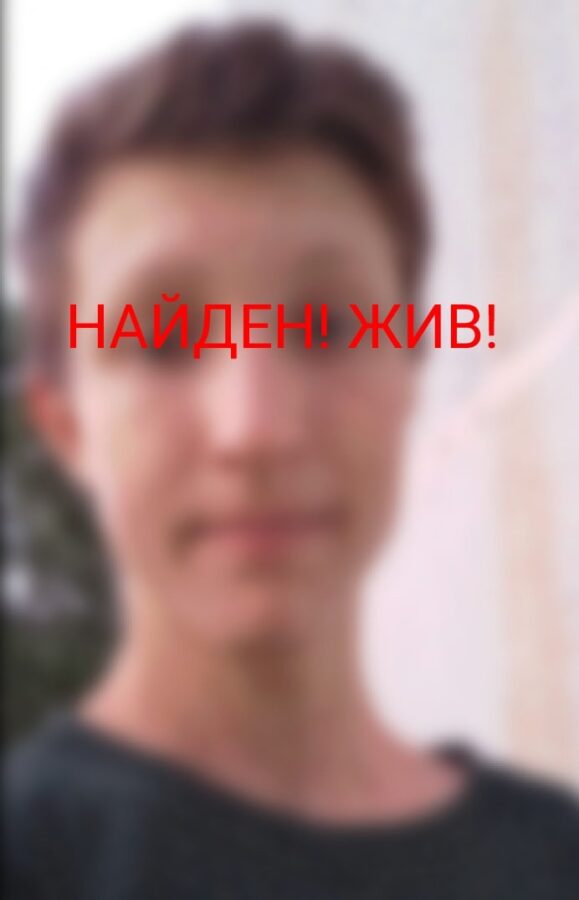 Пропавшего 16-летнего подростка разыскали в Тверской области