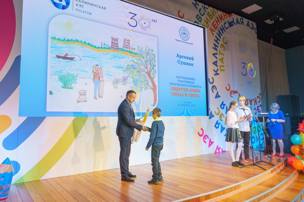 Награждены участники, призеры и победители творческого конкурса «Энергия добра, тепла и света»