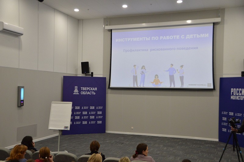 В Твери прошел форум для детей, родителей и педагогов