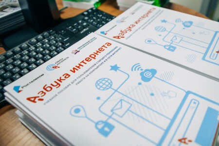 Основы работы на смартфоне: новый модуль программы «Ростелекома» и ПФР «Азбука интернета»