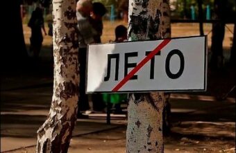 Бабье лето в Тверской области опять откладывается