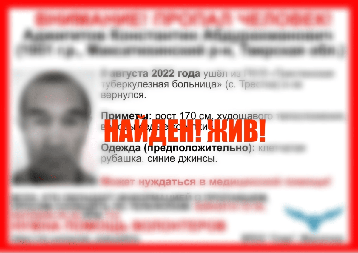 В Тверской области нашли пациента туберкулёзной больницы