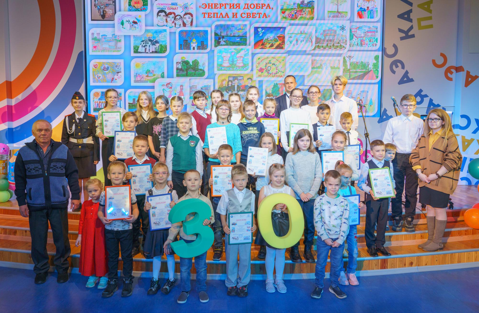 Награждены участники, призеры и победители творческого конкурса «Энергия добра, тепла и света»