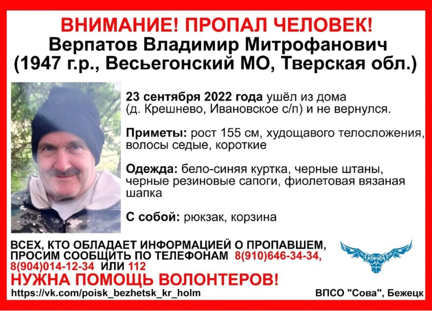 В Тверской области ищут мужчину в фиолетовой шапке