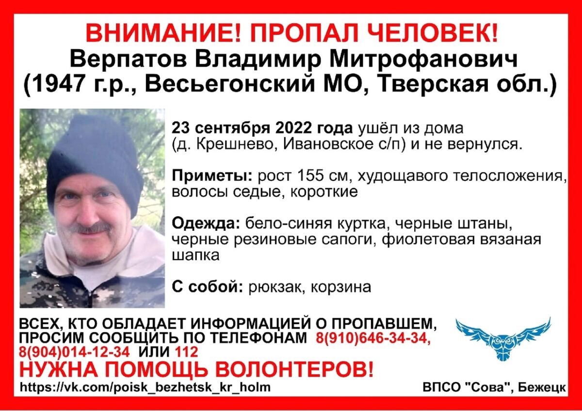 В Тверской области ищут мужчину в фиолетовой шапке