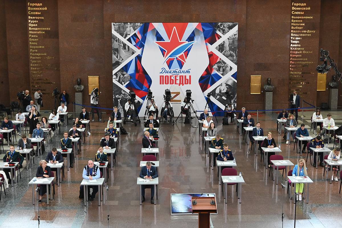 «Единая Россия» провела «Диктант Победы» по всей России, на Донбассе и в 45 странах мира