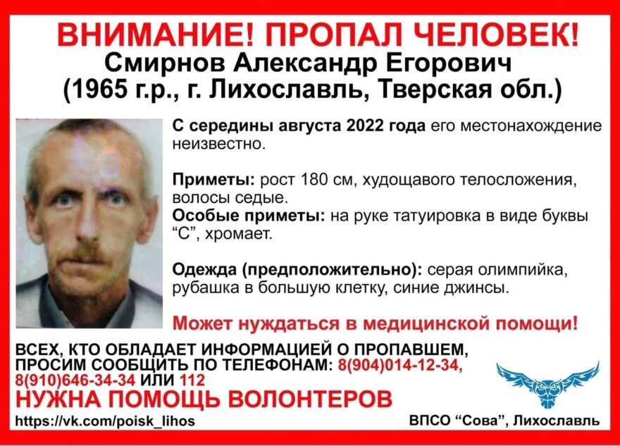 В Тверской области ищут мужчину, пропавшего в середине августа В Тверской области ищут мужчину, пропавшего в середине августа
