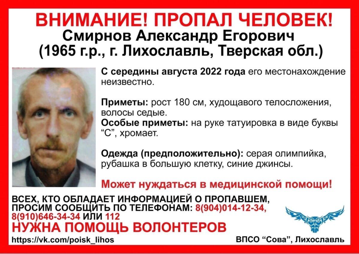 В Тверской области ищут мужчину, пропавшего в середине августа В Тверской области ищут мужчину, пропавшего в середине августа