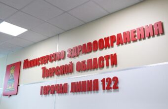 В Тверской области усилена работа «горячей линии» 122 по вопросам о частичной мобилизации