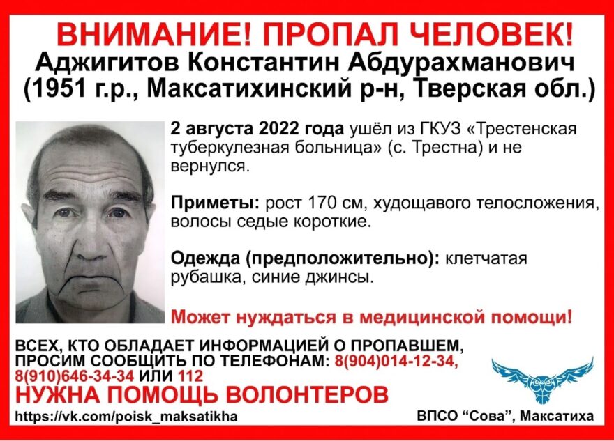 В Тверской области продолжают искать мужчину, который ушёл из больницы В Тверской области продолжают искать мужчину, который ушёл из больницы